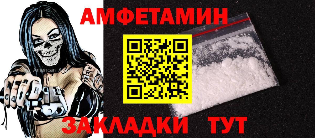 Ульяновск  АМФЕТАМИН 97%  Вход с VPN 