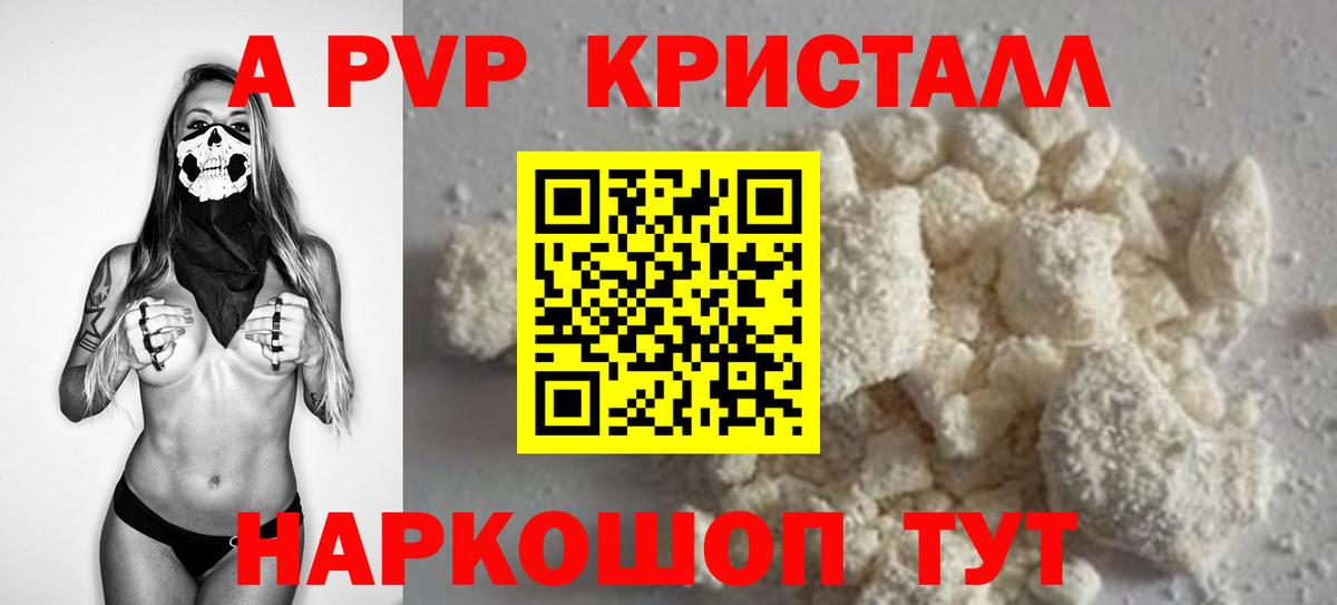 Alfa_PVP крисы CK Ульяновск