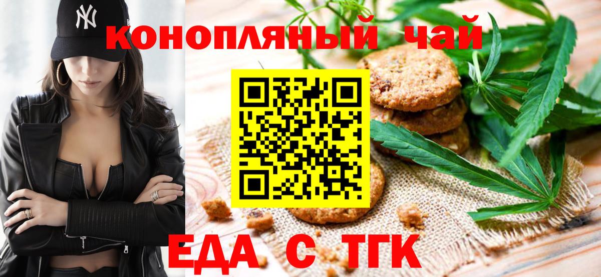 Ульяновск  Еда ТГК конопля  Вход с VPN 