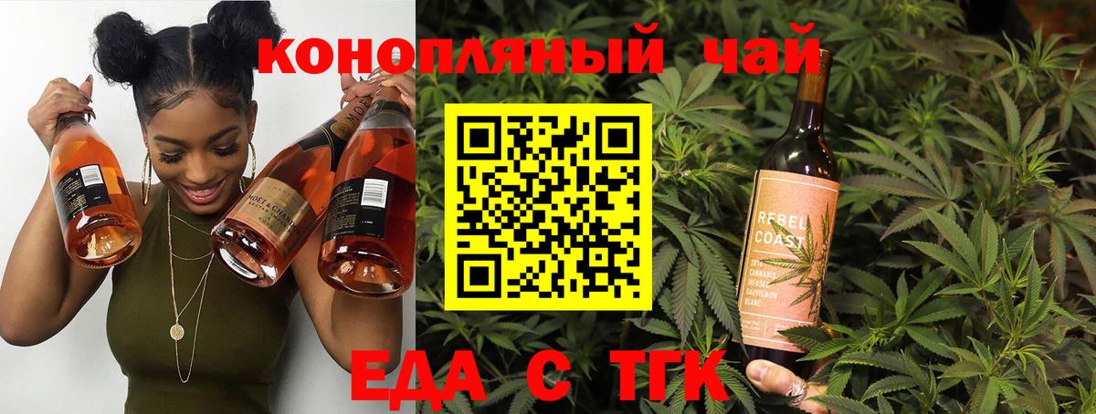 Еда ТГК конопля Ульяновск