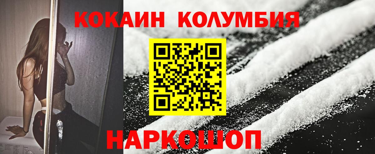 Кокаин Fish Scale  Вход с VPN  Ульяновск  Cocaine  Кокаин VHQ 
