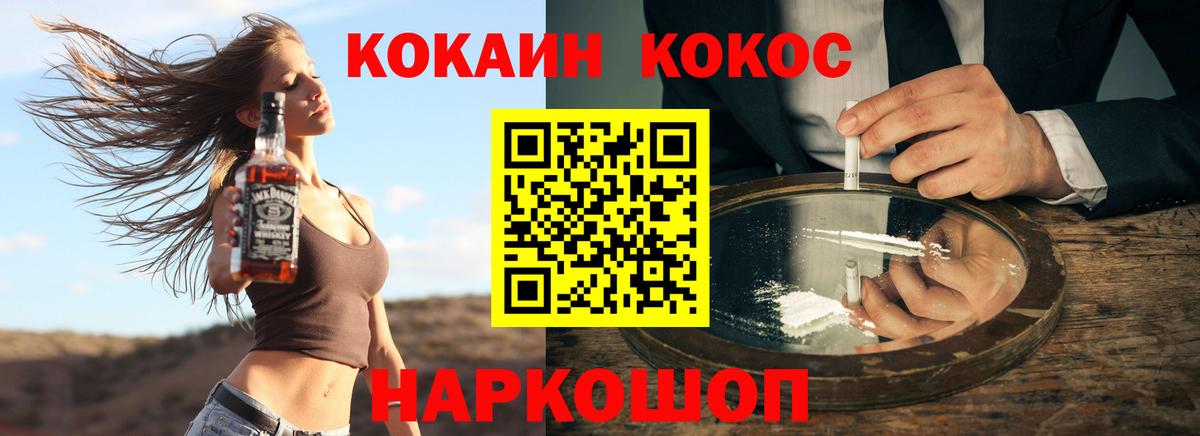 Cocaine Колумбийский Ульяновск