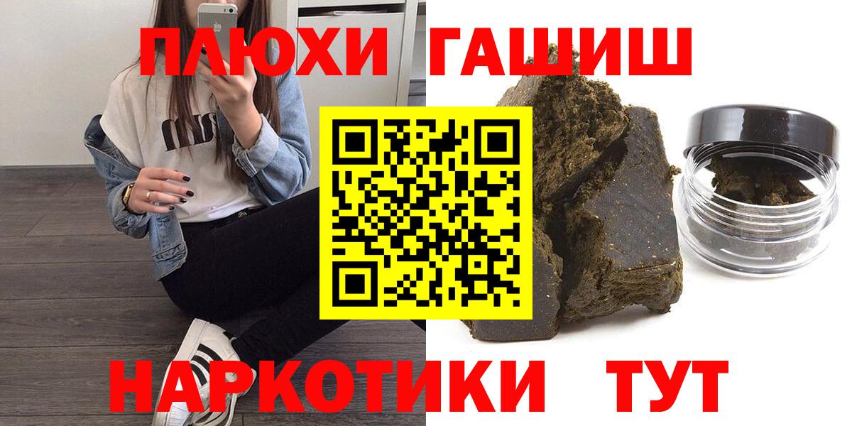 Гашиш гашик Ульяновск
