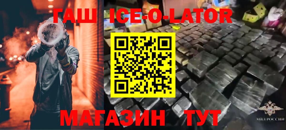 Гашиш VHQ  Вход с VPN  Ульяновск 