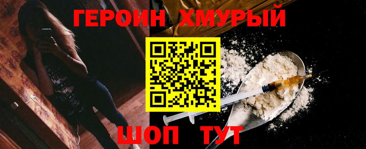 ГЕРОИН VHQ Ульяновск