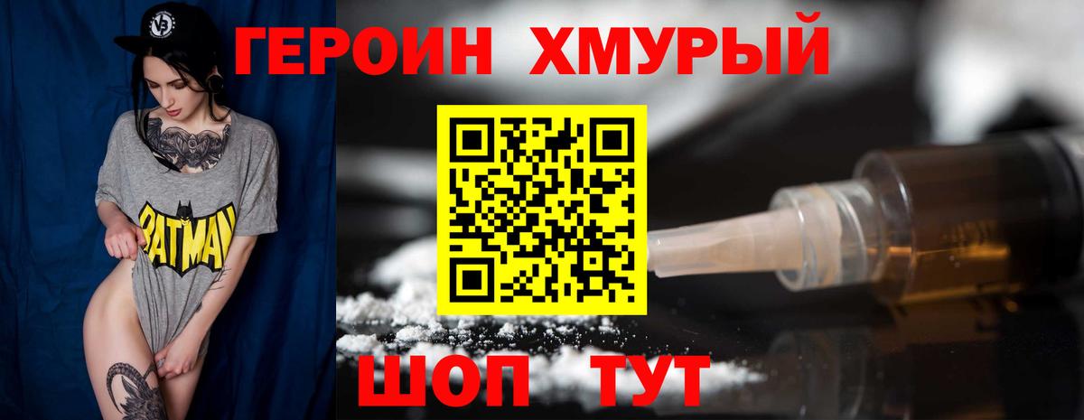 Ульяновск  ГЕРОИН гречка  Вход с VPN 