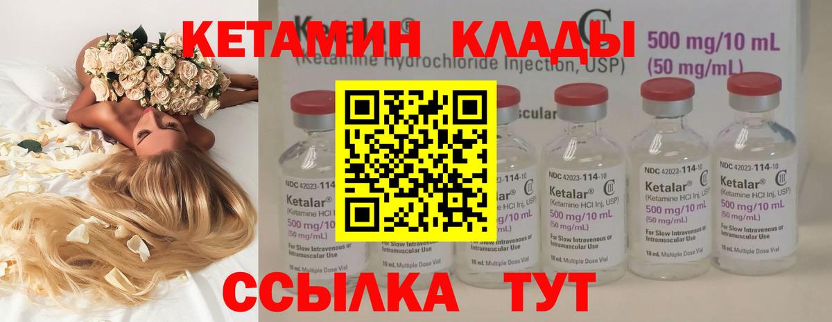 MEGA зеркало  Вход с VPN  Ульяновск  Кетамин VHQ  КЕТАМИН VHQ 
