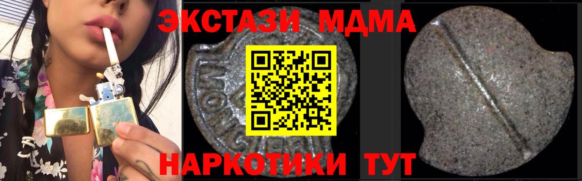 МДМА Molly Ульяновск