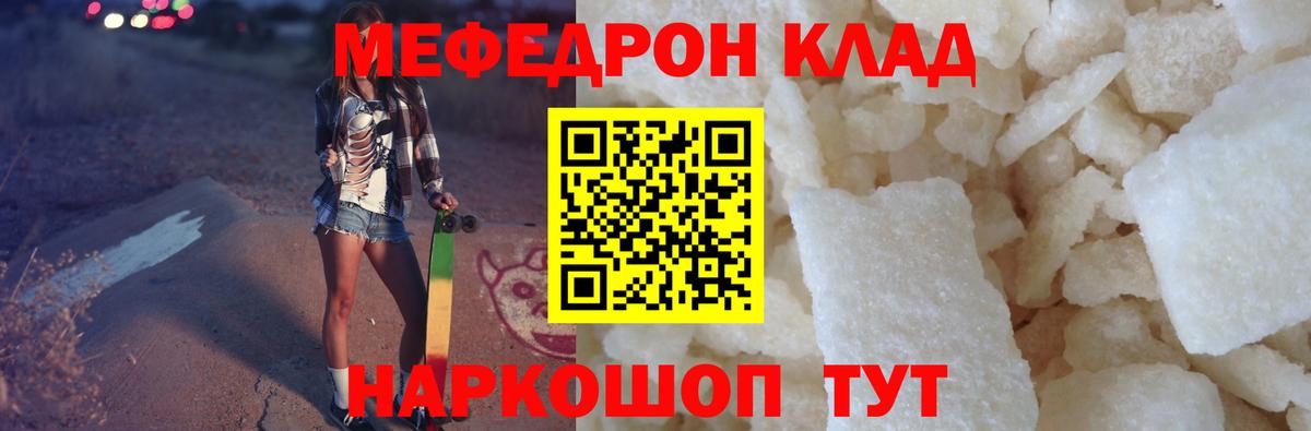 Меф  Вход с VPN  Ульяновск  МЯУ-МЯУ  МЯУ-МЯУ 4 MMC  Мефедрон 4 MMC 