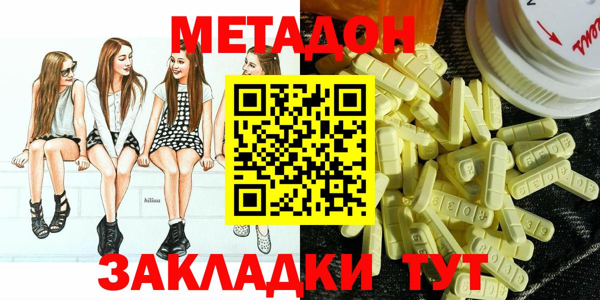 МЕТАДОН VHQ Ульяновск