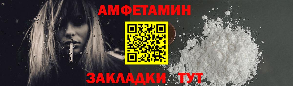 МЕТАМФЕТАМИН винт Ульяновск