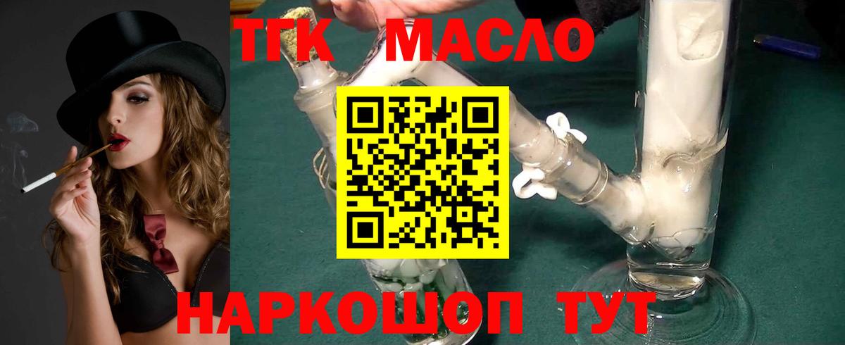 Ульяновск  как найти закладки  Дистиллят ТГК THC oil  Вход с VPN  Дистиллят ТГК Wax 