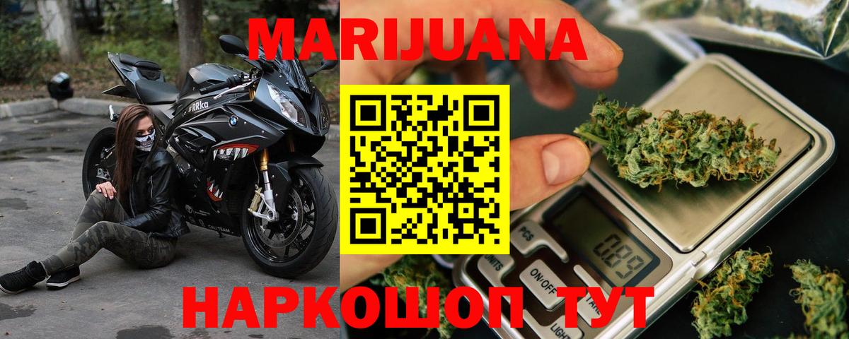 Бошки марихуана SATIVA & INDICA  Вход с VPN  Конопля THC 21%  Каннабис индика  Ульяновск  МАРИХУАНА семена 